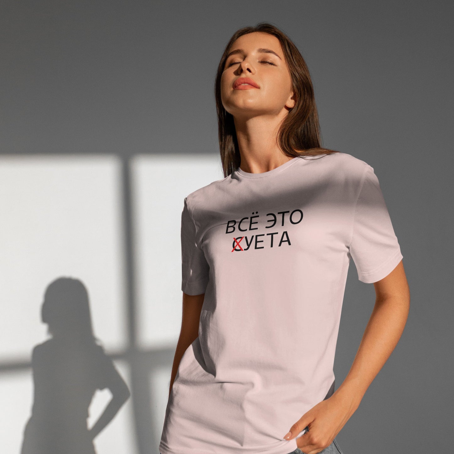 "ВСЕ ЭТО СУЕТА" T-Shirt