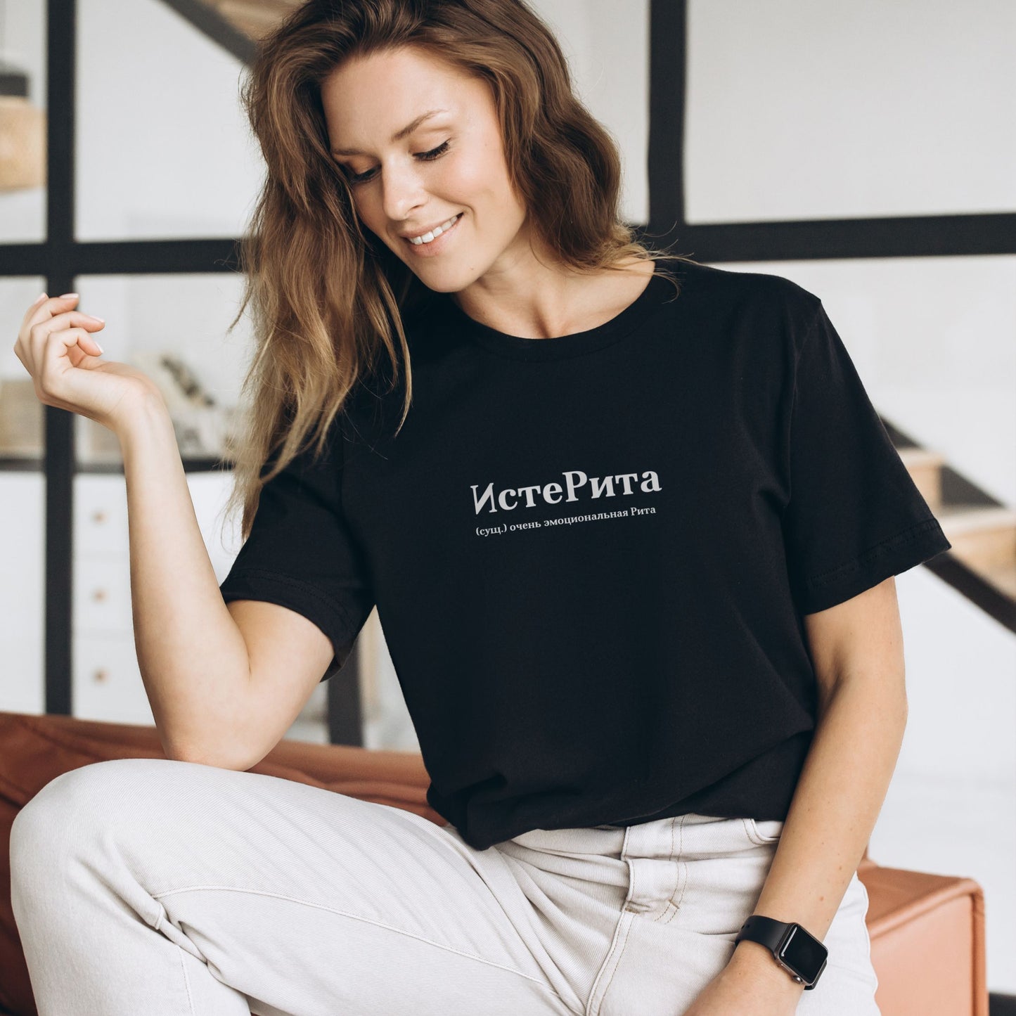 ИстеРита Shirt