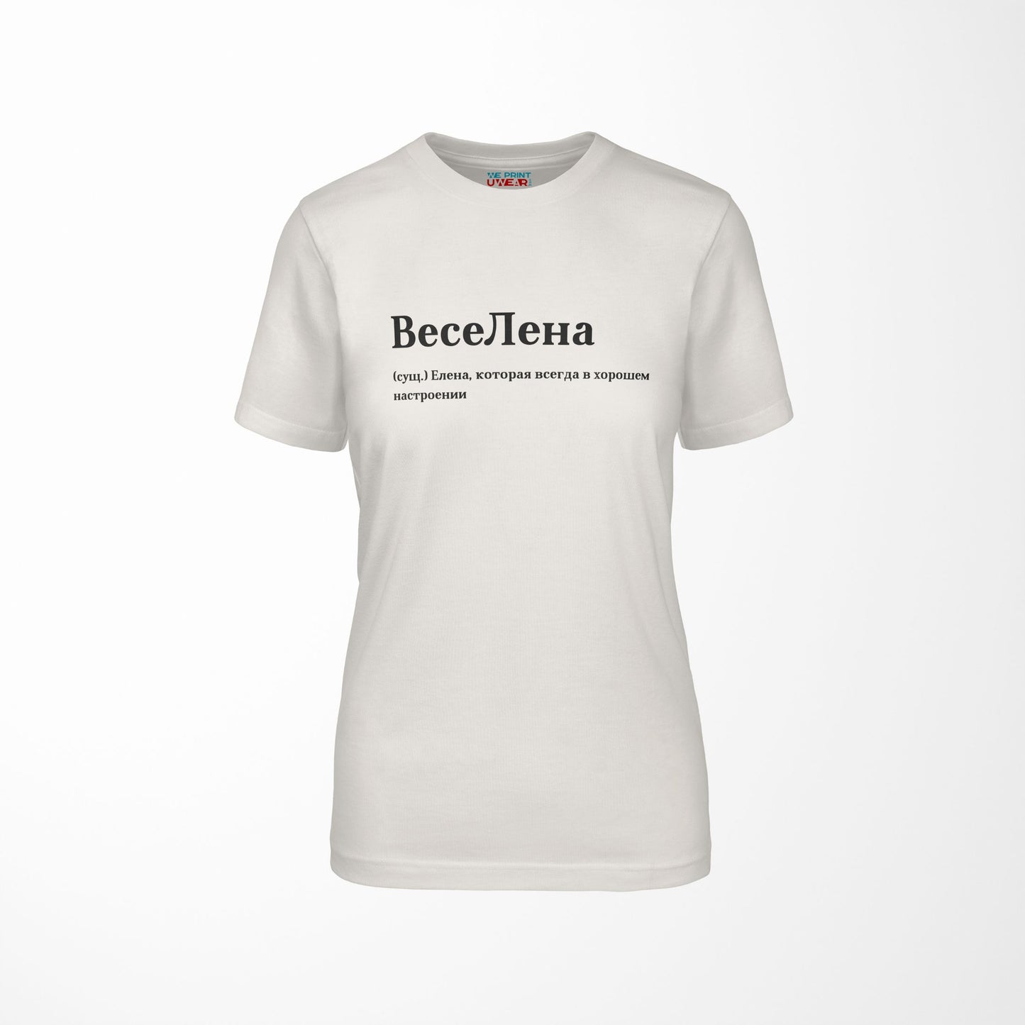 ВесеЛена Shirt