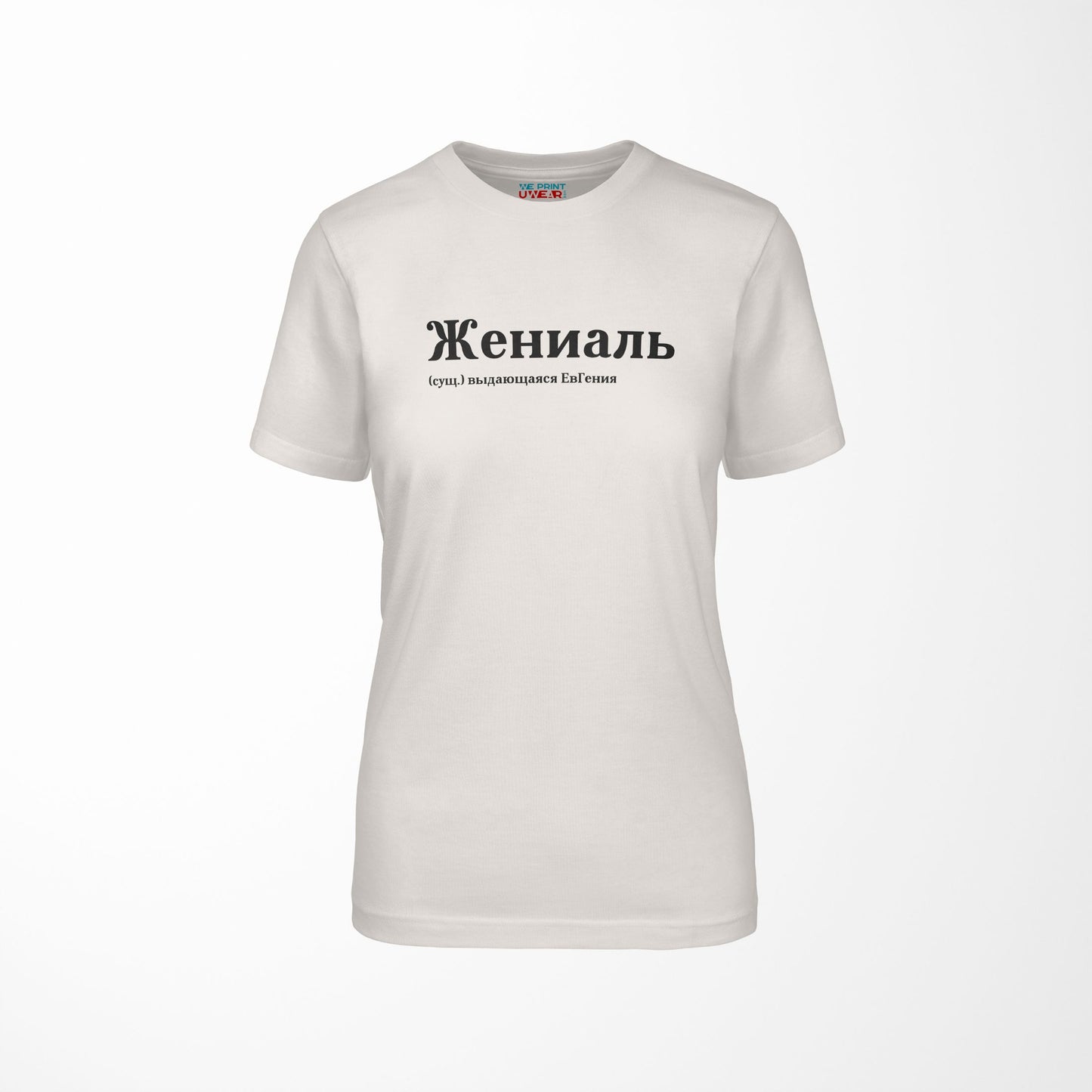 Жениаль Shirt