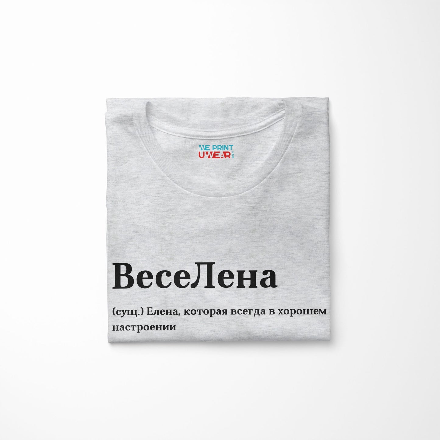 ВесеЛена Shirt