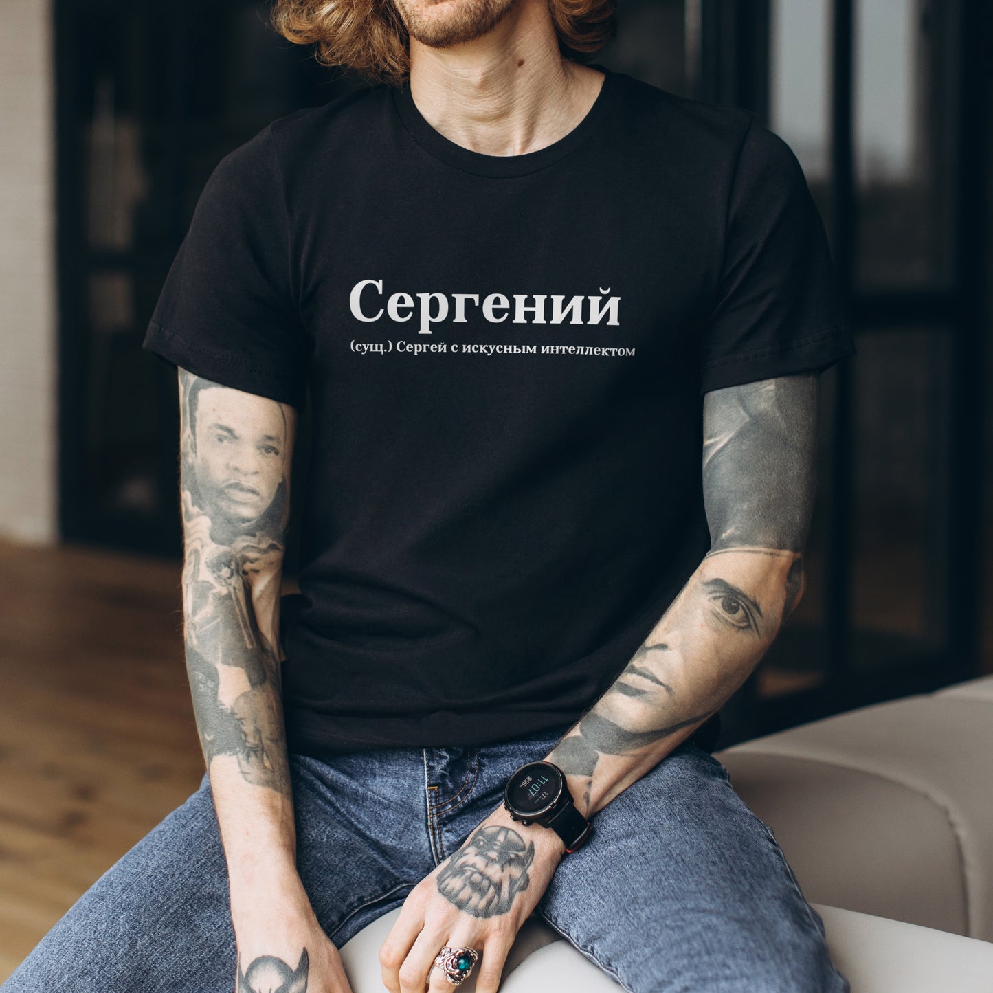 Сергений Shirt