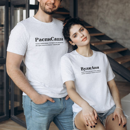 РаспиСаша Shirt