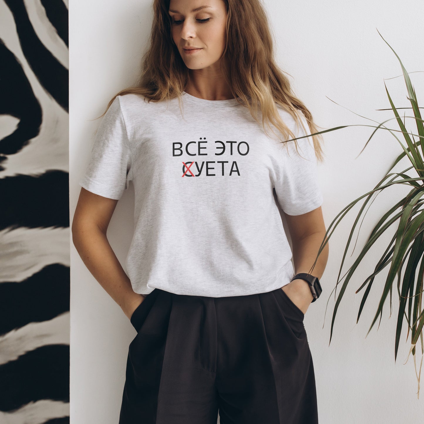 "ВСЕ ЭТО СУЕТА" T-Shirt