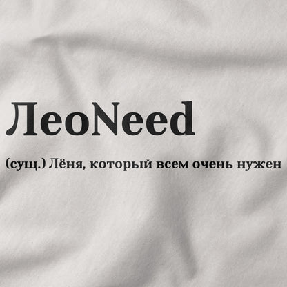 LeoNeed Shirt