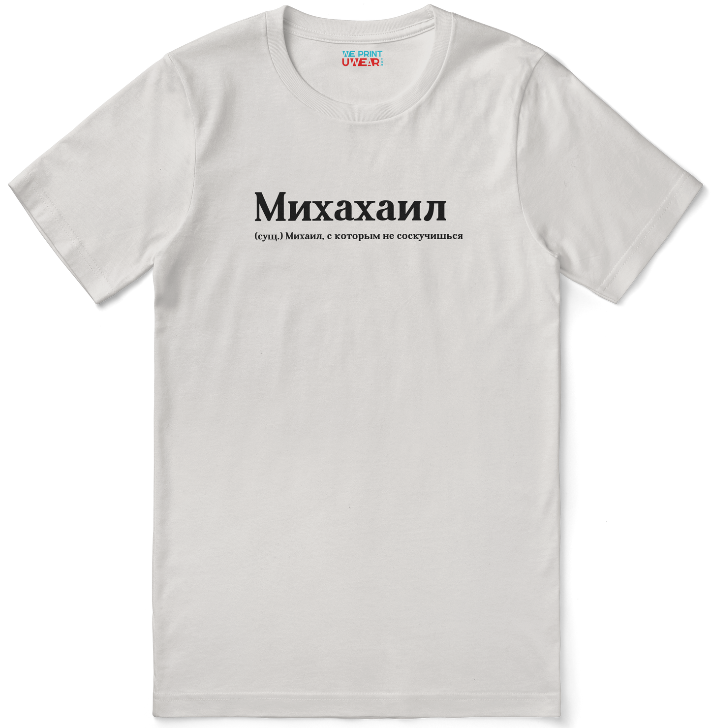 Михахаил Shirt