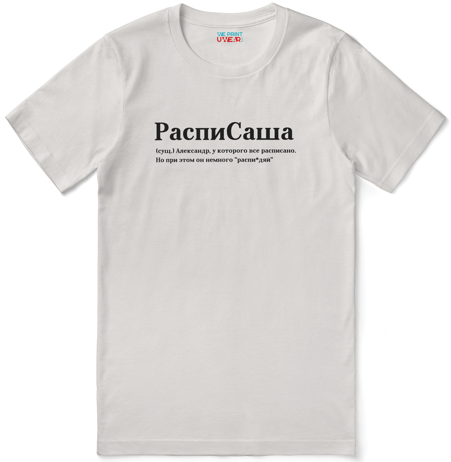 РаспиСаша Shirt