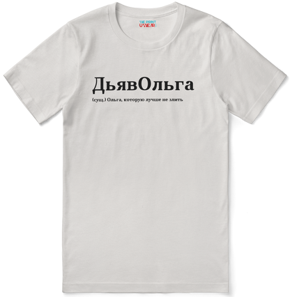 ДьявОльга Shirt