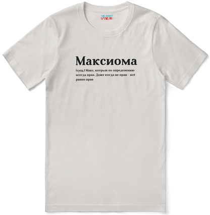 Максиома Shirt