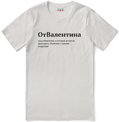 ОтВалентина Shirt