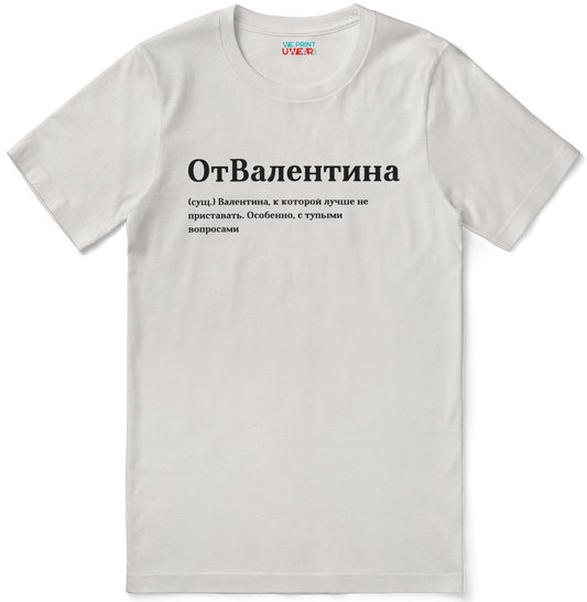 ОтВалентина Shirt