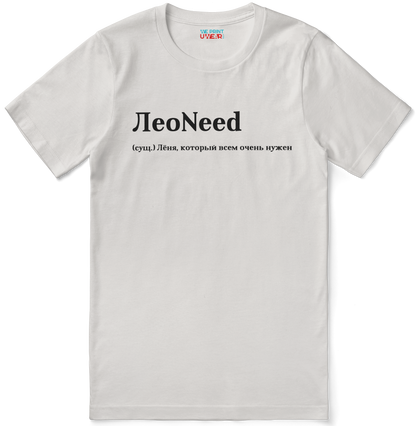 LeoNeed Shirt