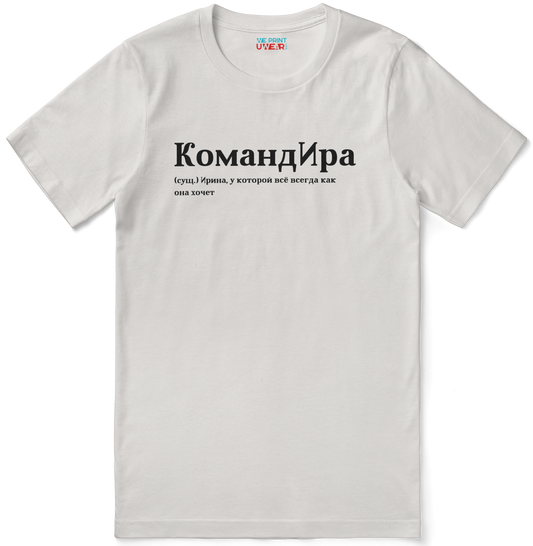 КомандИра Shirt