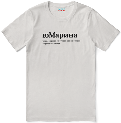 юМарина Shirt