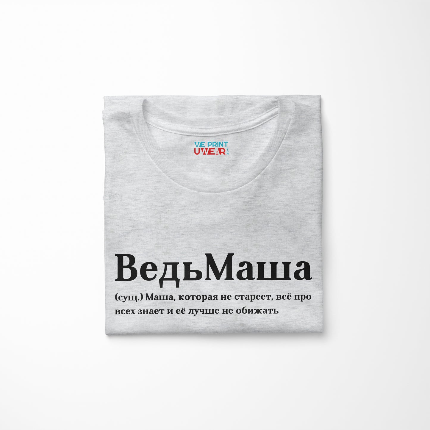 ВедьМаша Shirt