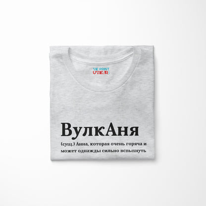 ВулкАня Shirt