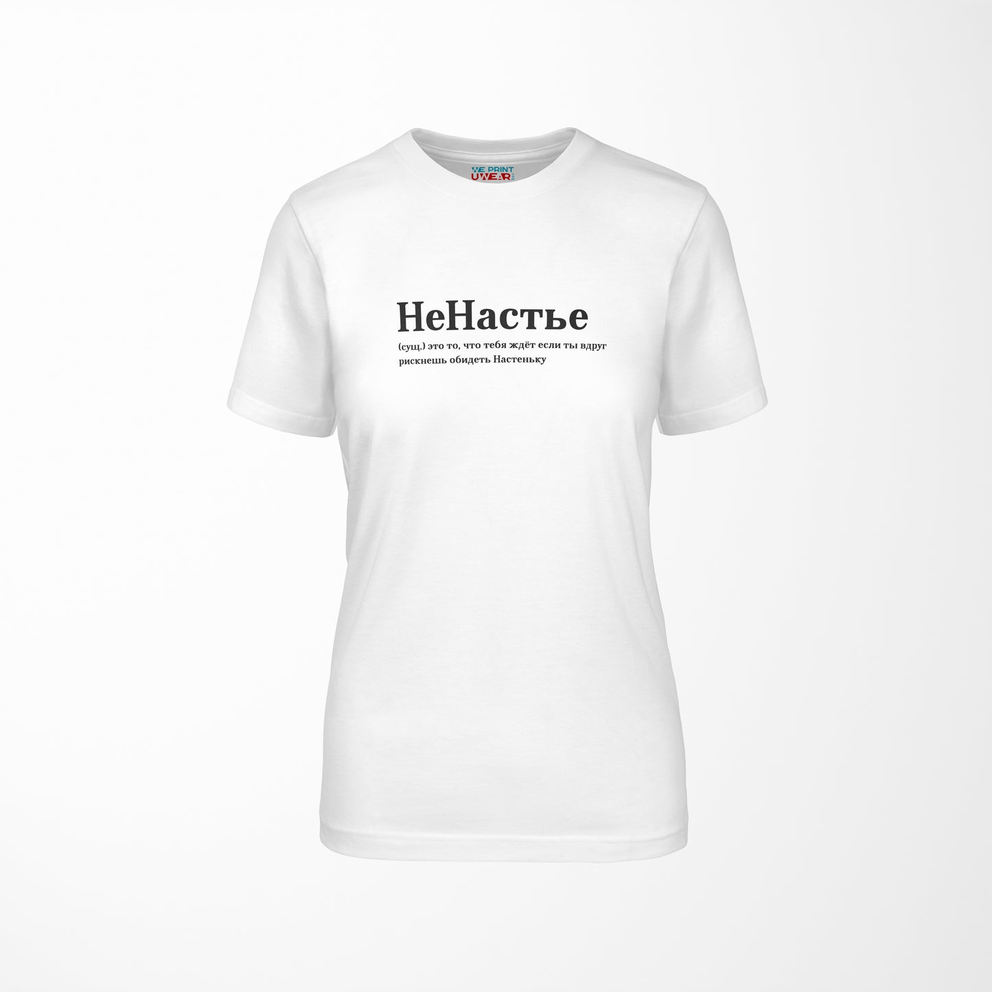 НеНастье Shirt